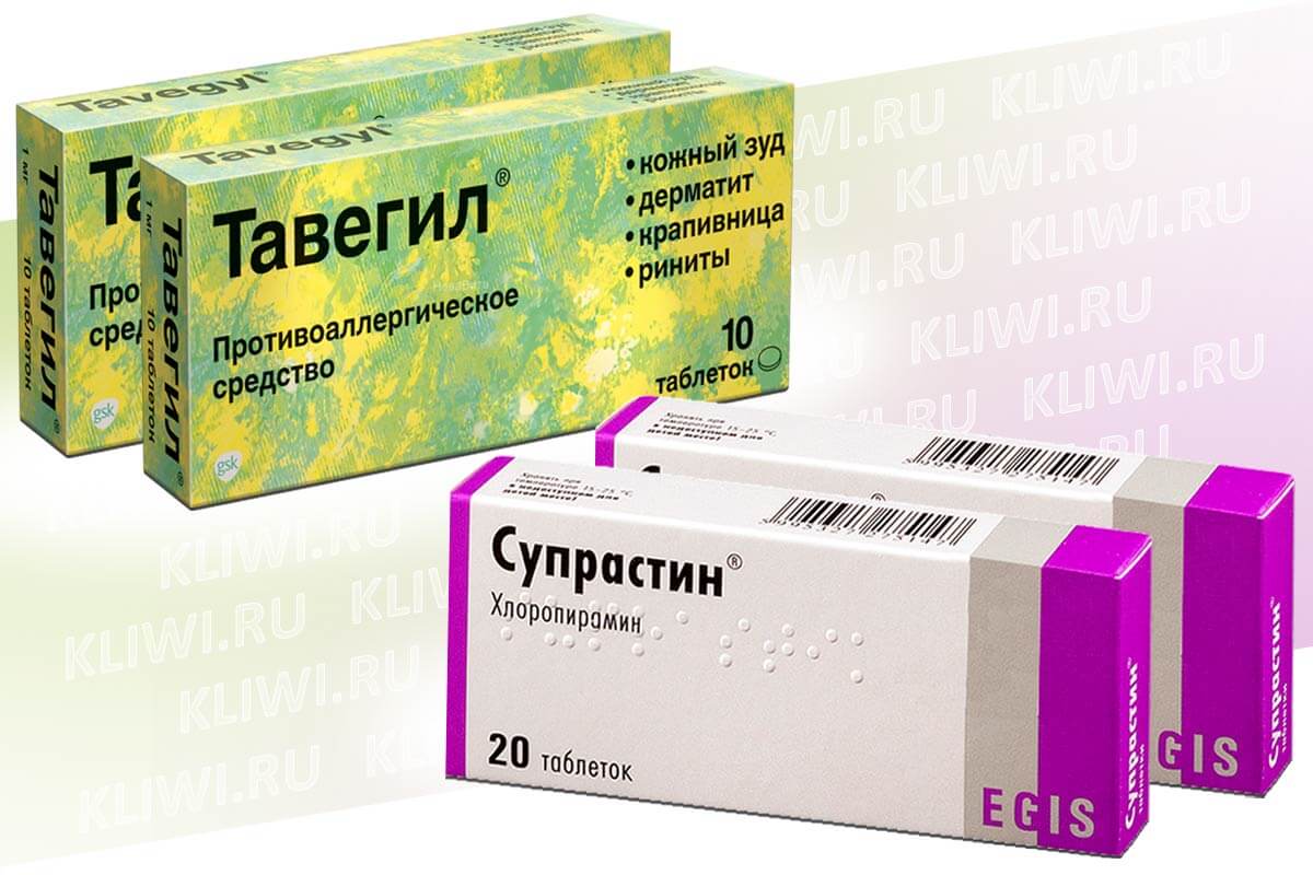 Таблетки От Аллергии Тавегил Цена Инструкция